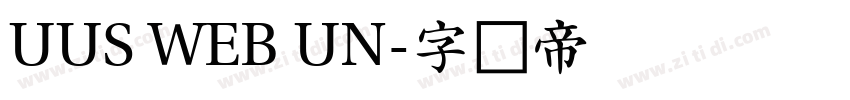 UUS WEB UN字体转换